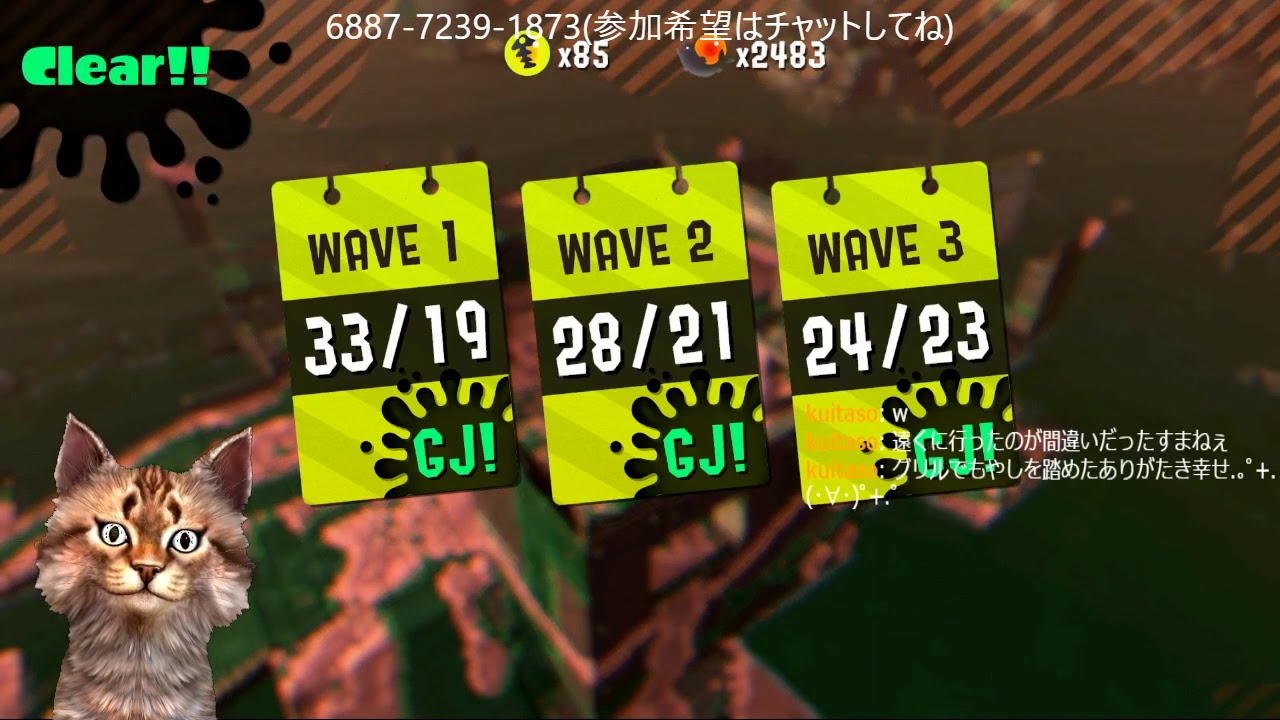 11/27 スプラトゥーン２　サーモンラン（参加希望はチャットしてね）