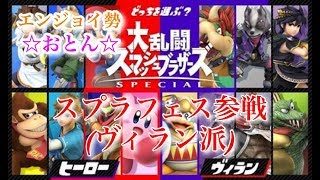 スプラトゥーン2(ヴィラン派)【第125回】☆視聴者参加型☆初見さん初心者さんも大歓迎(#^.^#)