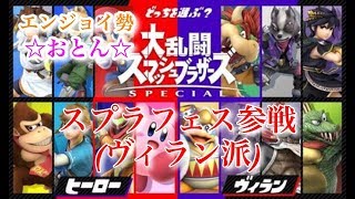 スプラトゥーン2(ヴィラン派)【第125回】☆視聴者参加型☆初見さん初心者さんも大歓迎(#^.^#)