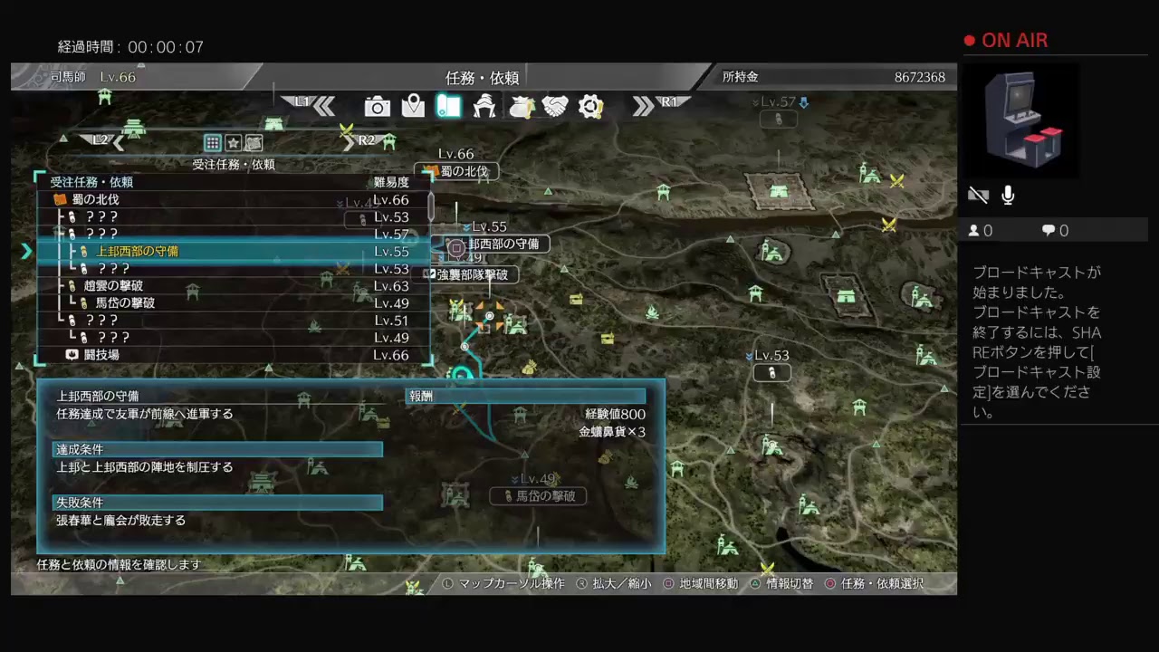 「真・三國無双８　司馬師」