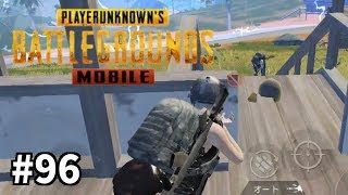 #96【PUBG MOBILE】おやじチャンネルのゲーム実況