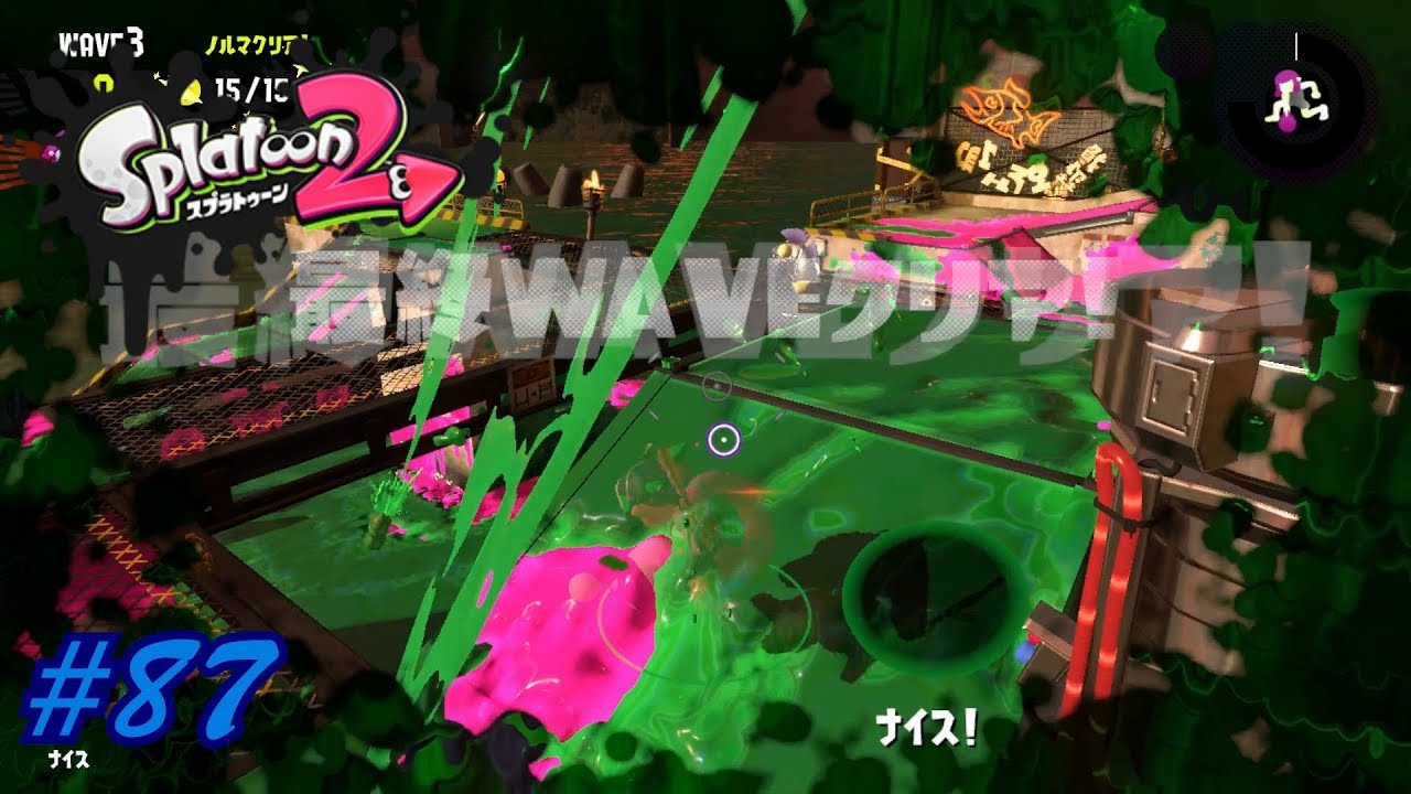 #87【サーモンラン】六花の「Splatoon2（スプラトゥーン2）」【シューティング】