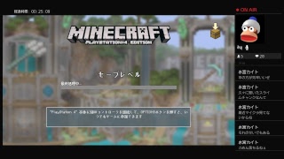 気楽にマインクラフト　＃2