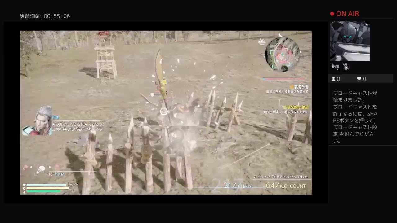 【no mic】真・三國無双8　#208　中国語版ストーリー：呉 三章