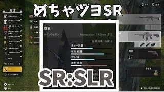 【PUBG（PS4版）】遂にリリース！PS4PUBG！　#1　【実況プレイ動画】