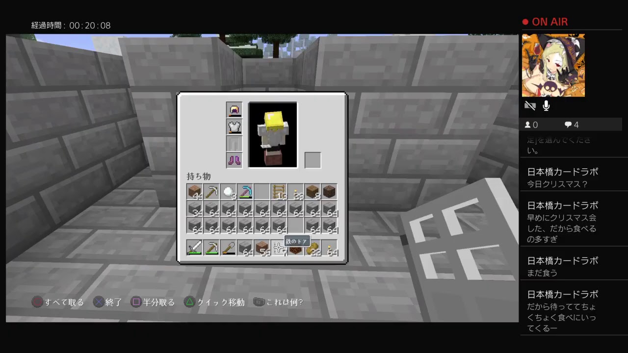 【マインクラフト】生配信