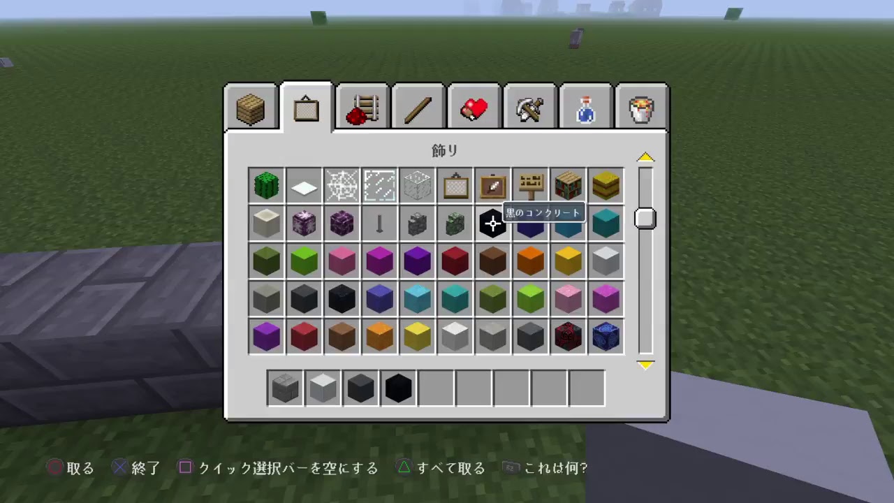 マインクラフト建築練習