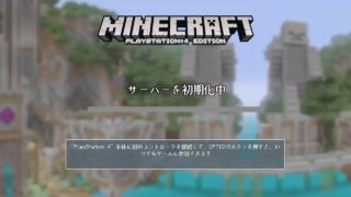 PS4版　夜行性縛りのマインクラフトpert99
