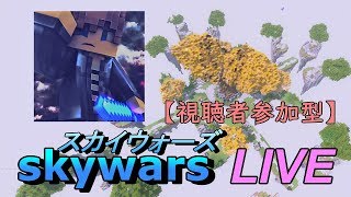 【マインクラフト】ミニゲーム！！！スカイウォーズやUHC