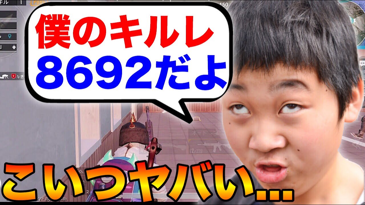 【PUBG MOBILE】チートに手を出したキッズ現る!?キルレ8692（自称）がヤバすぎるwww【PUBGモバイル】【まがれつ】