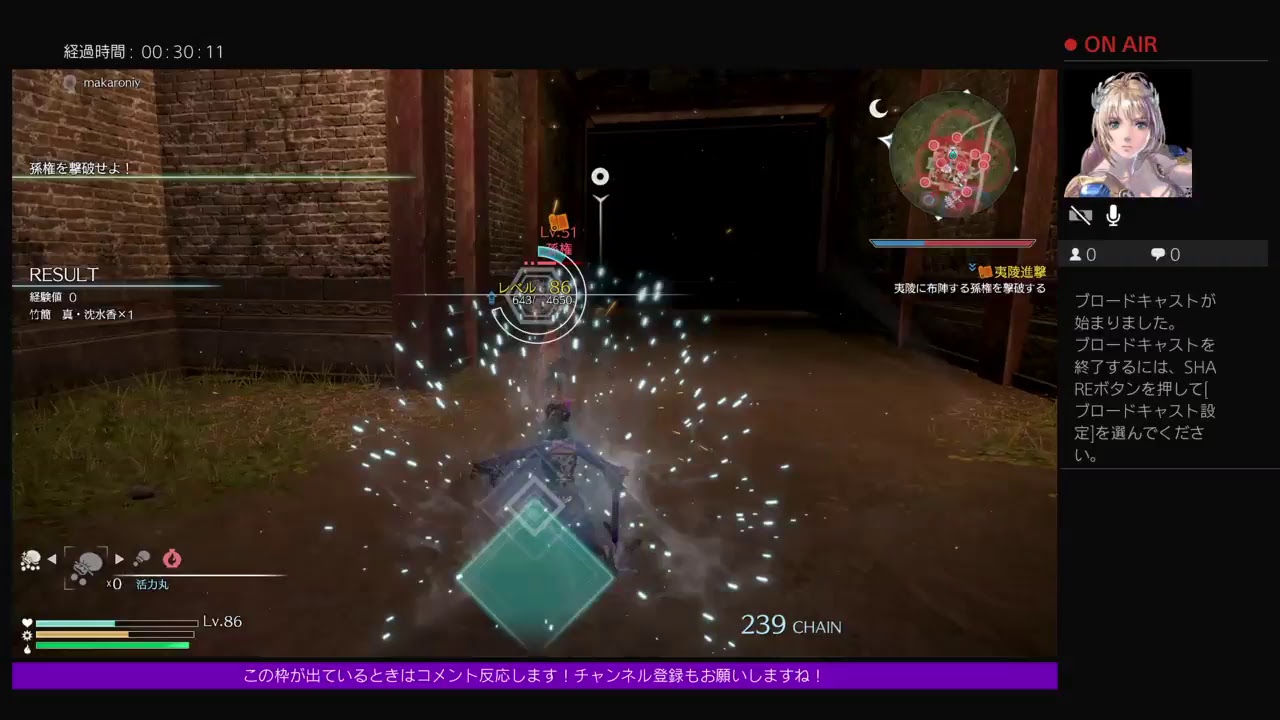 [PS4]真･三国無双8 フレととオンラインで協力！