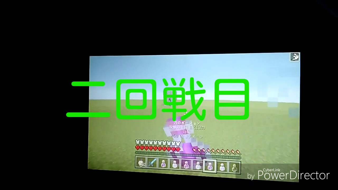 【マインクラフト】pt荒らし、自称PvP勢をフルボッコにしたった