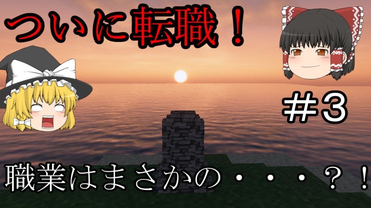 【マインクラフト】俺は、ニートを辞めるぞジョジョ！【DQRM】