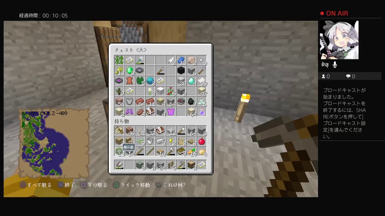 マインクラフト PS4　話し相手募集中