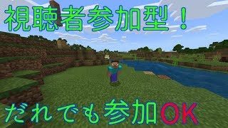 マインクラフトWin10[総合版]スイッチ&パソコン&スイッチ&その他参加OK！街づくり&サバイバル！!