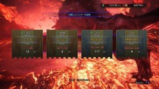 【MHW】極ベヒーモス 笛4パーティ 2018/12/15(二回目)