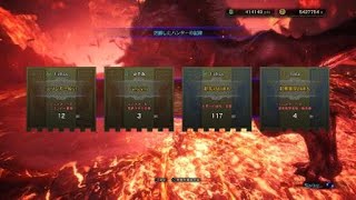 【MHW】極ベヒーモス 笛4パーティ 2018/12/15(二回目)