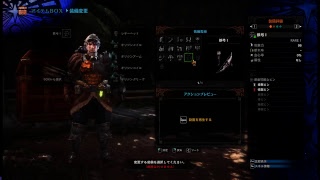 (初見プレイ)モンスターハンターワールド