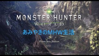 【モンスターハンターワールド】MHW7枠目!!ベヒーモスヴァルハザク救援するぞ！（MHW/PC鯖）