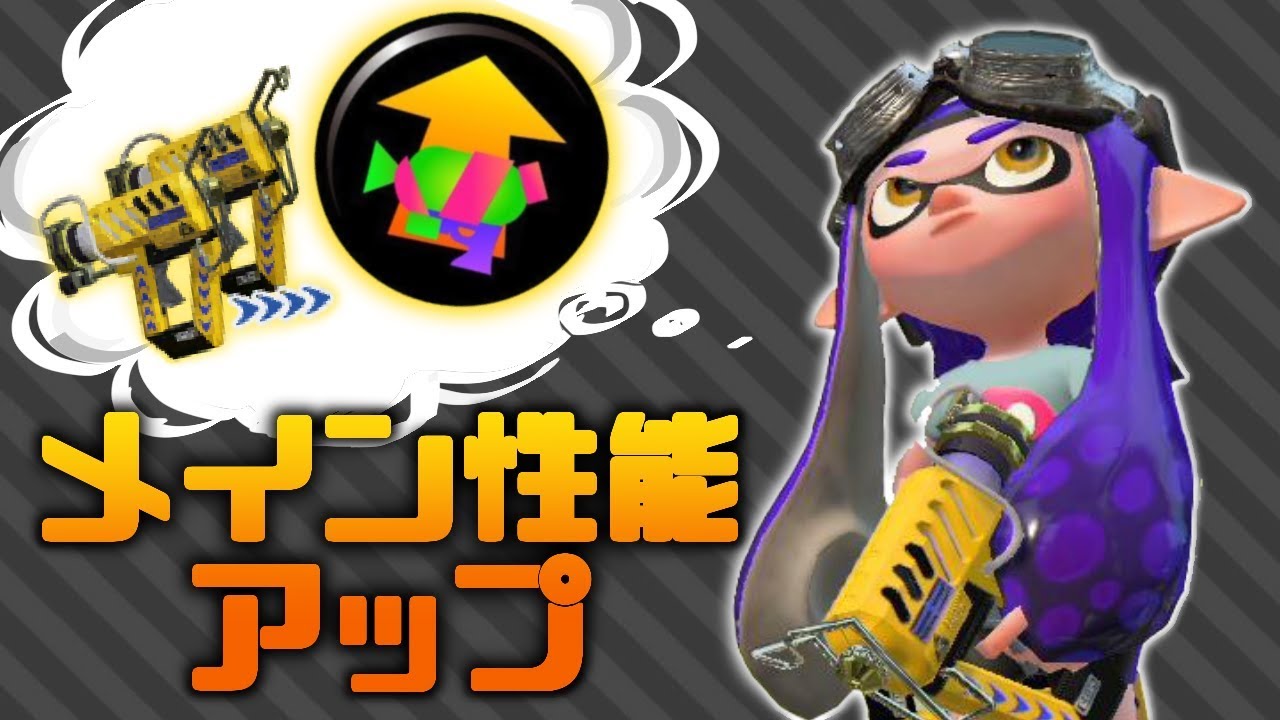 【スプラトゥーン2】ケルデコ全1による解説ガチマッチPart10