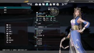 少し三國無双8　　　フレンド募集中です～！