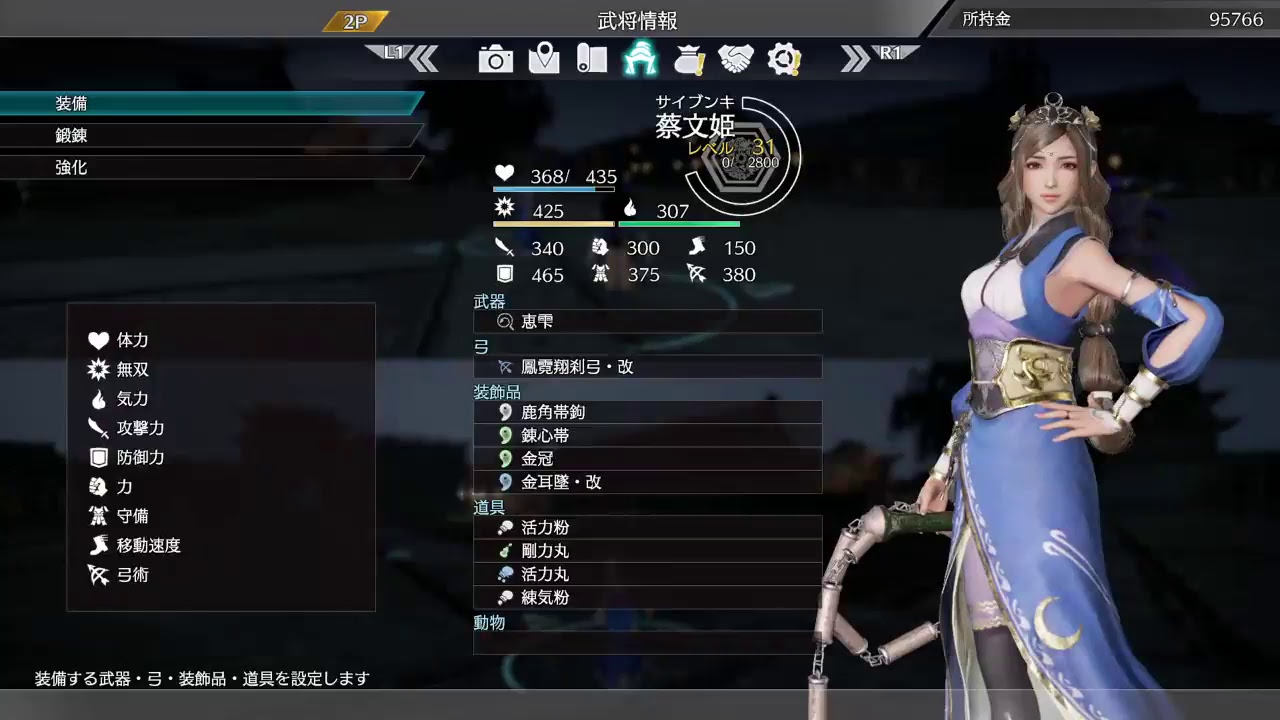 少し三國無双8　　　フレンド募集中です～！