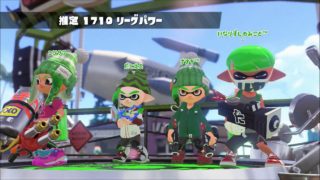 スプラトゥーン２　フレンドさんとエリアリグマ