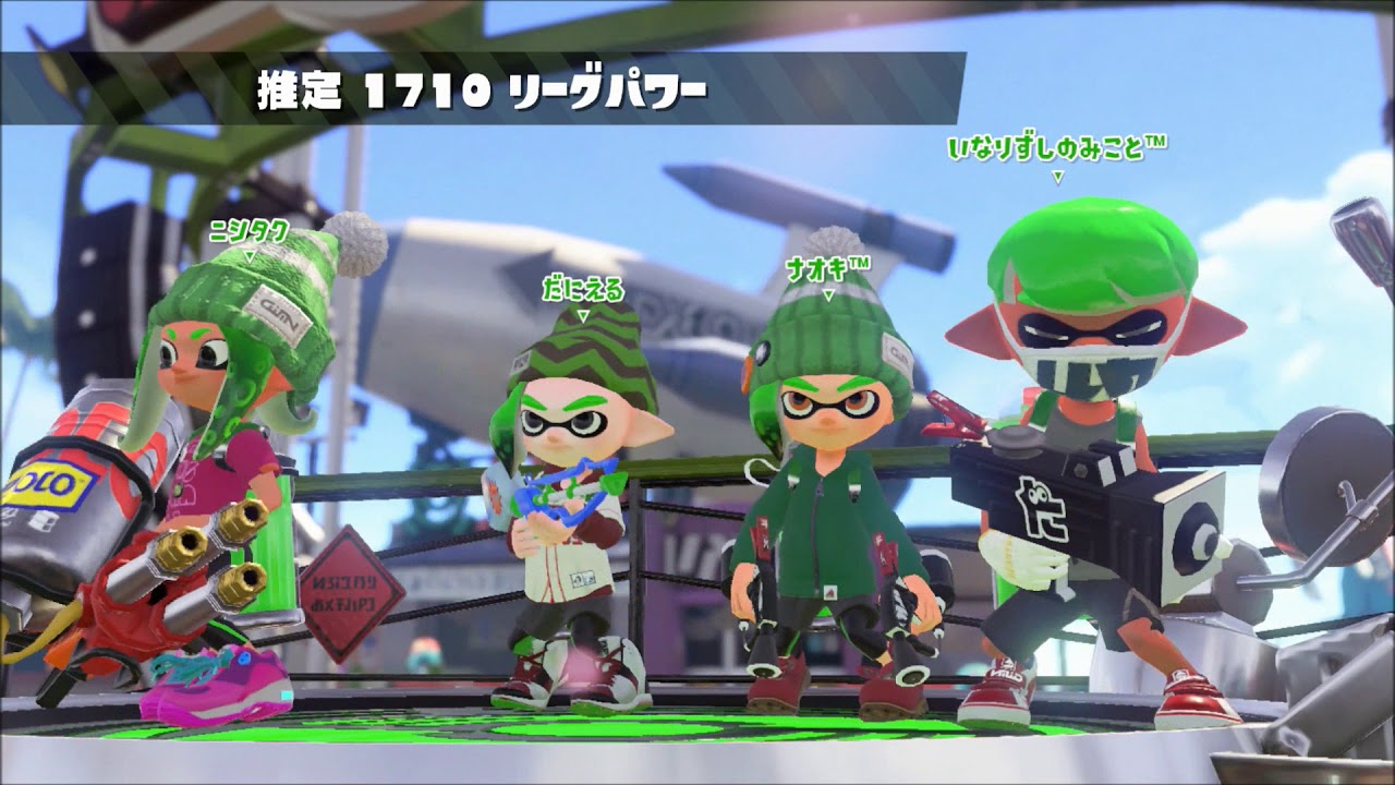 スプラトゥーン２　フレンドさんとエリアリグマ