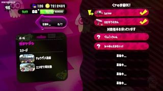[ スプラトゥーン2 ] ガチマ・プラベ・リグマ・オクト [ 高画質配信 ]