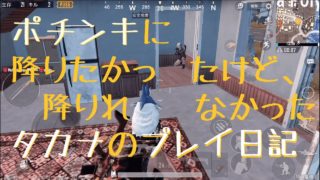 【PUBGモバイル】滅多にしないクイックマッチの記録【女性実況】