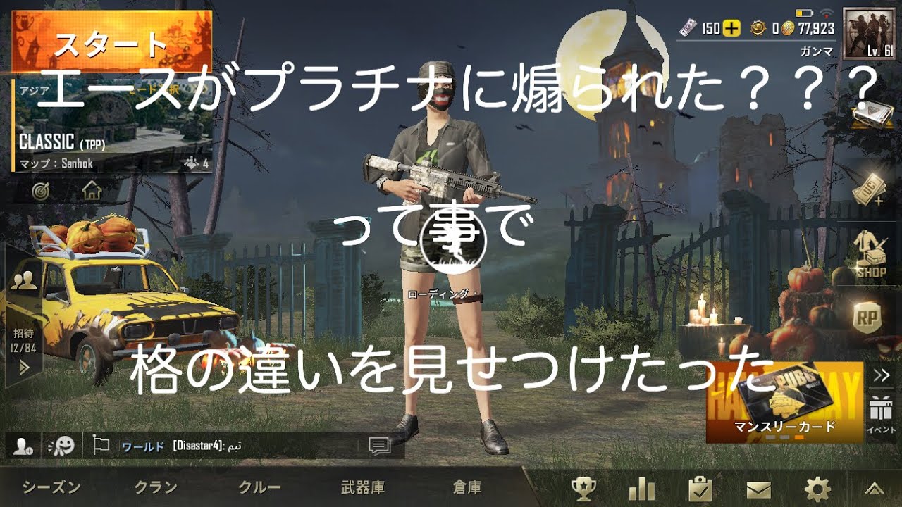 PUBGモバイルゆっくり実況#2
