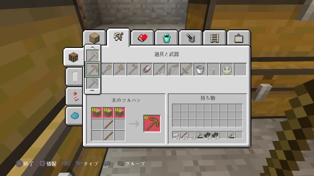 まったりマインクラフト