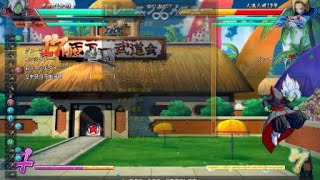 ドラゴンボール ファイターズ_20181218004800