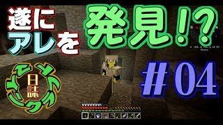 【ゆっくり実況】マインクラフト日誌Part4【Minecraft】