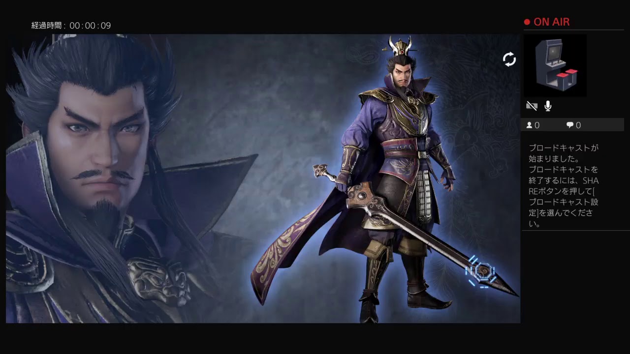 「今日も真・三國無双８」