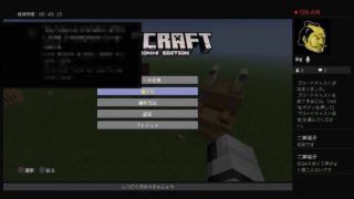 「生放送」早朝にマインクラフトしよう