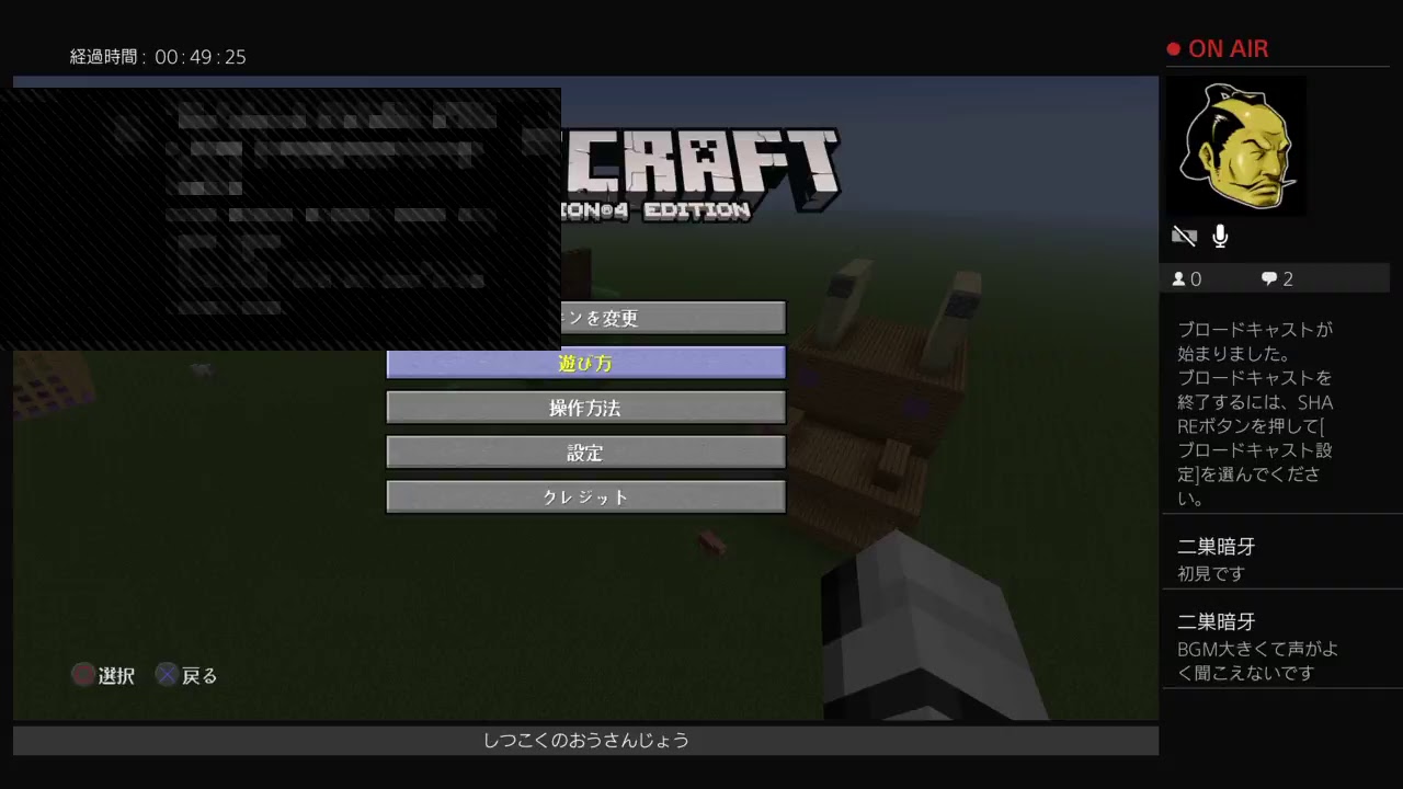 「生放送」早朝にマインクラフトしよう