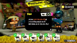 カヌーパのスプラトゥーン２＃２５６「ベッチューシリーズ第２弾とカスタム、デコ武器追加！」