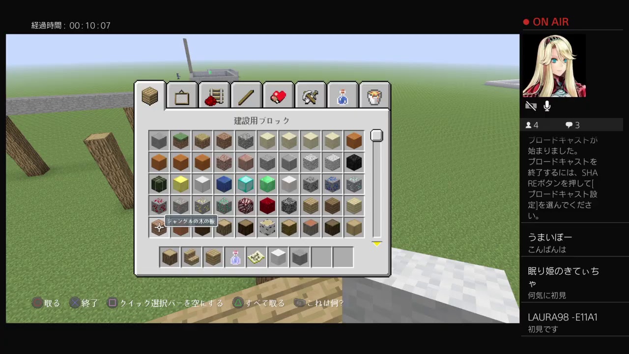 マインクラフトwithそらりの.りびぃ