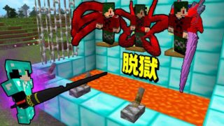 【マインクラフト】喰種脱獄 第8話 【マイクラ 脱獄】