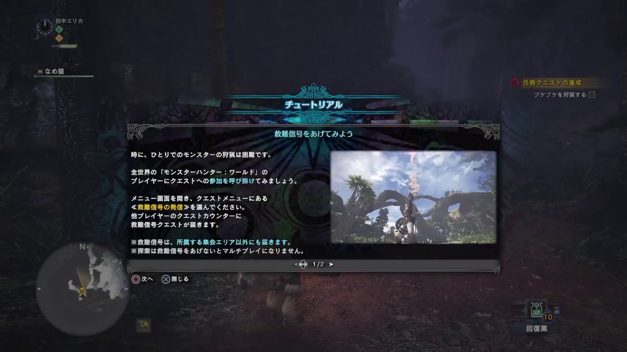 【モンスターハンター：ワールド】体験版