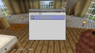 マインクラフト　放置