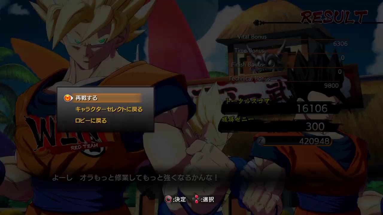 ドラゴンボールファイターズ　下手なので延々練習　無言&少しだけ　コメントは返す