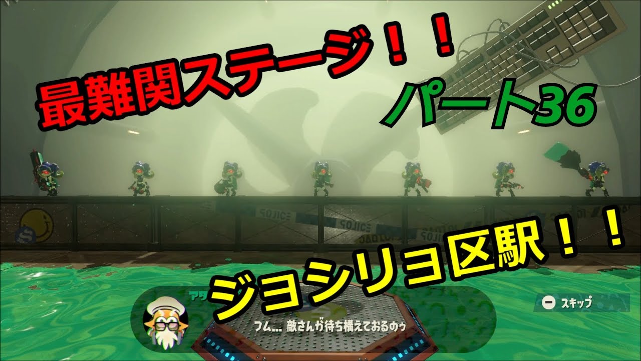 【スプラトゥーン２】脱出できる？ウデマエA帯の【オクトエキスパンション】　Part３６　完？