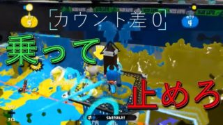 ヤグラカンスト勢が教える勝率UPの立ち回り講座【スプラトゥーン2】