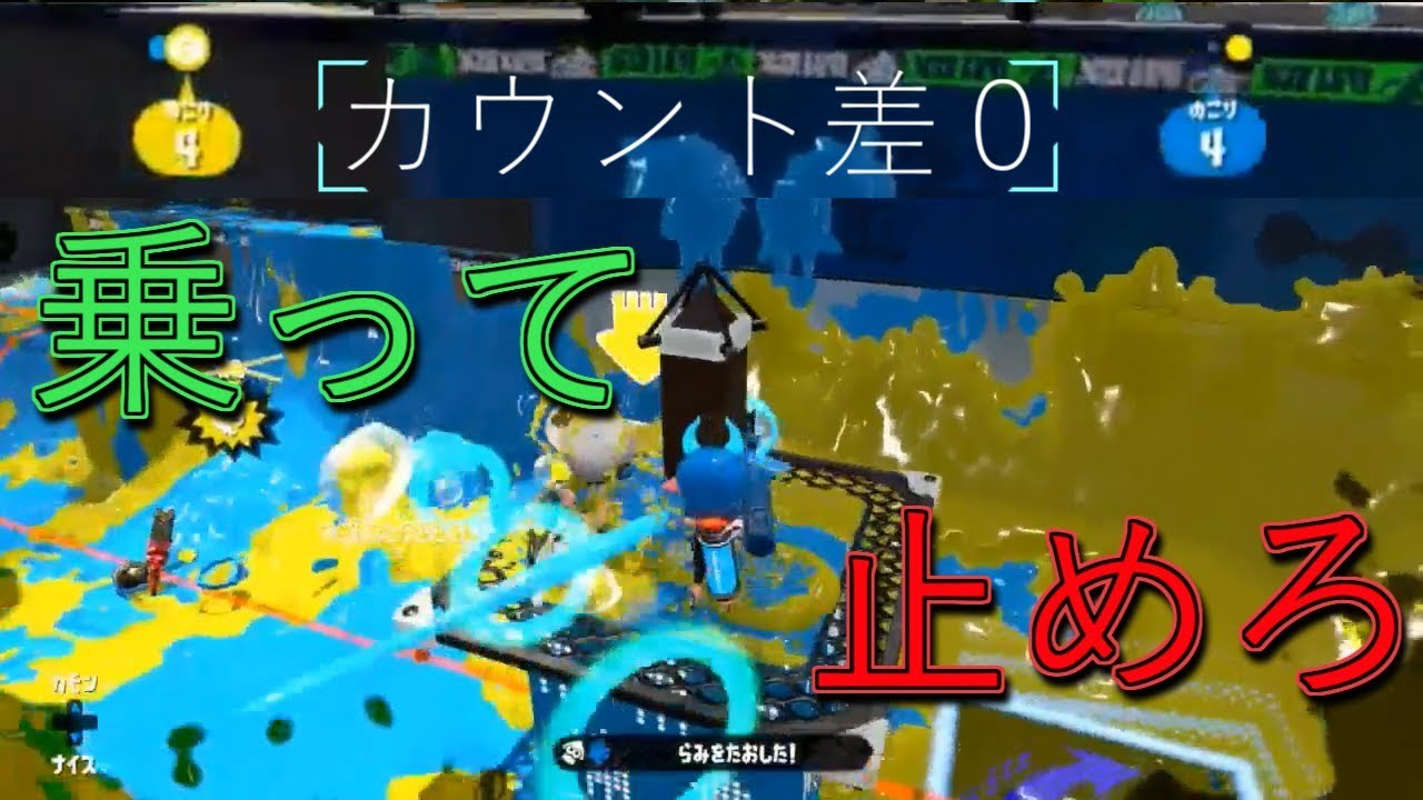 ヤグラカンスト勢が教える勝率UPの立ち回り講座【スプラトゥーン2】