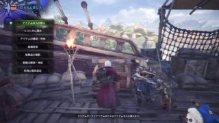 モンスターハンターワールド、対ベヒーモス準備