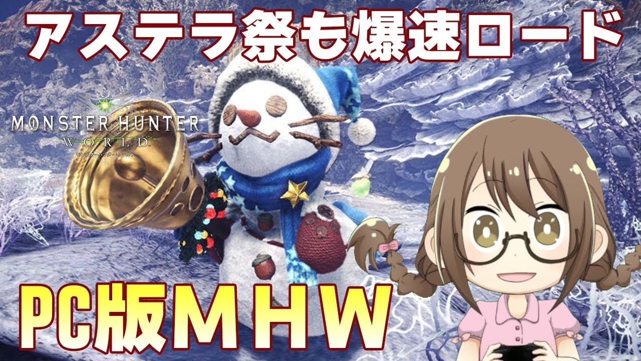 【PC版MHW】爆速ロード！アップデートまでにHR100にするモンスターハンターワールド【モンハンワールド】