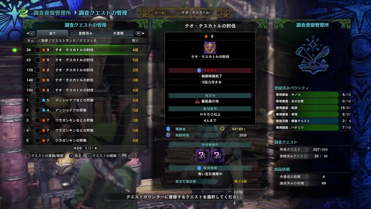 [MHW] 久しぶりにモンスターハンターワールドをフレンドとやる [PS4]