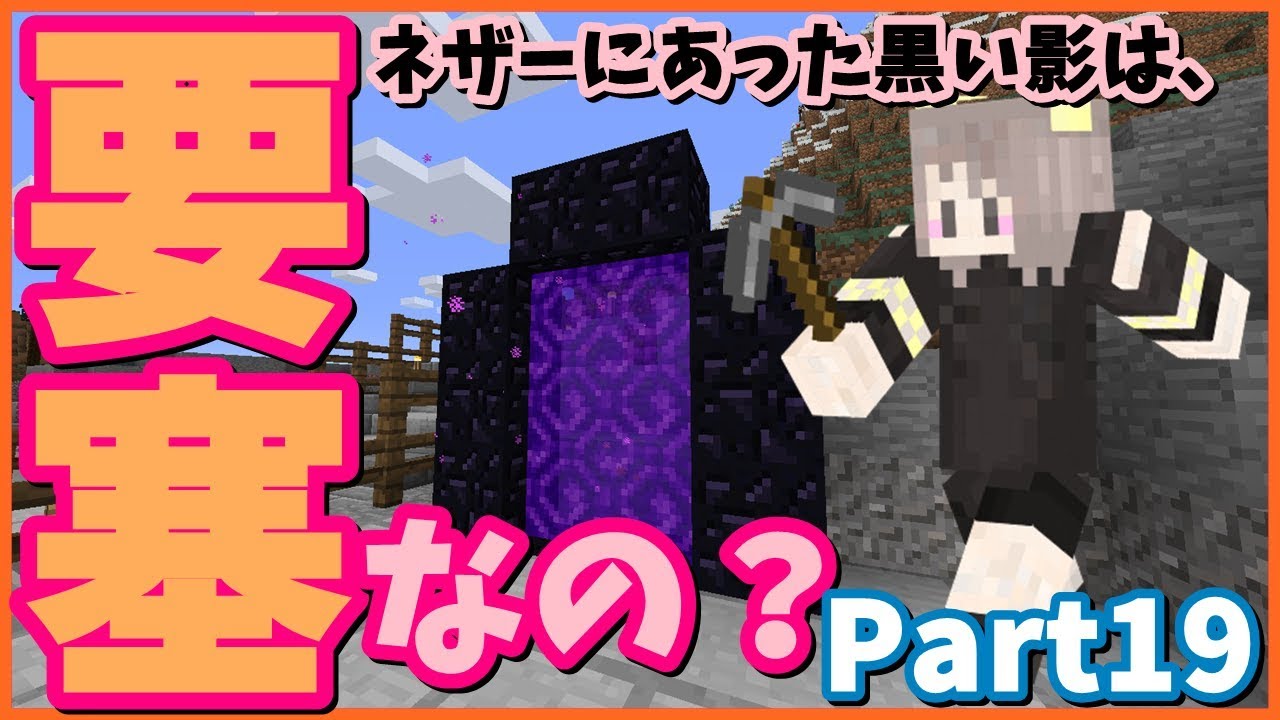 【マインクラフト】はむちーずの初心者マイクラ練習編 Part19【ゆっくりMineclaft実況】